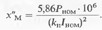 Расчет сверхпереходного индуктивного сопротивления х”м асинхронного двигателя по упрощенной формуле